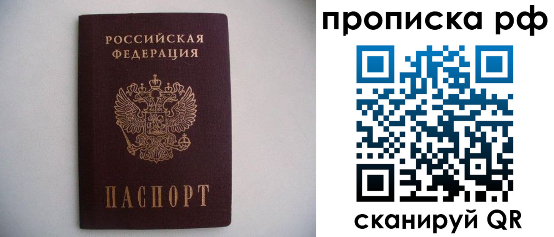 временная регистрация гарантия в Карасуке