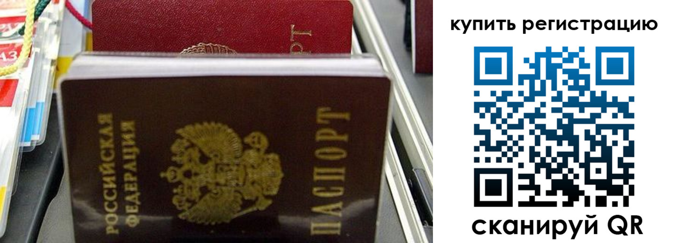 прописка иностранных граждан в Карасуке