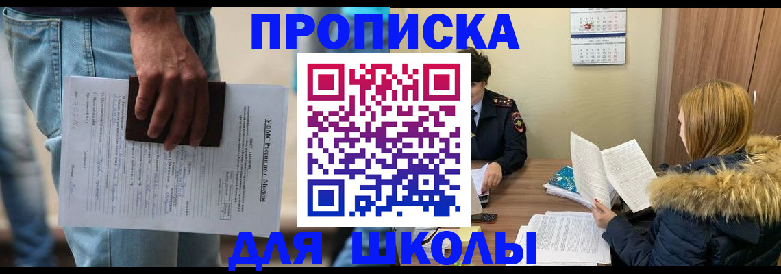 временная регистрация адрес в Карасуке