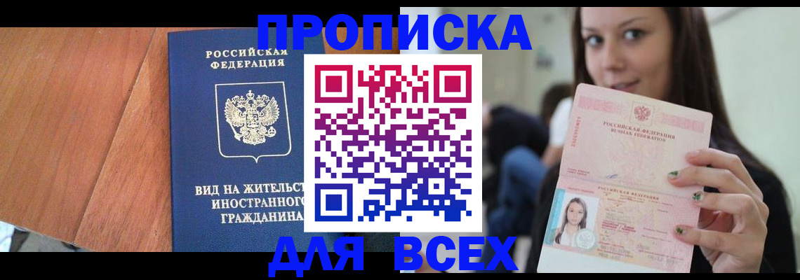 пропишу в квартире в Карасуке