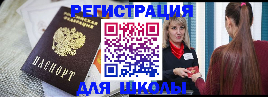 временная регистрация собственник в Карасуке